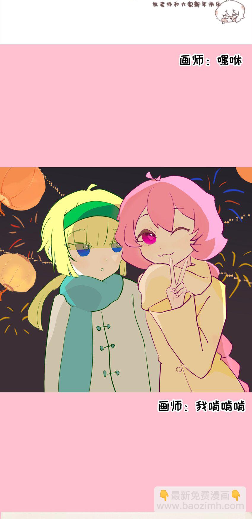 春节活动 龙年快乐！-第79话