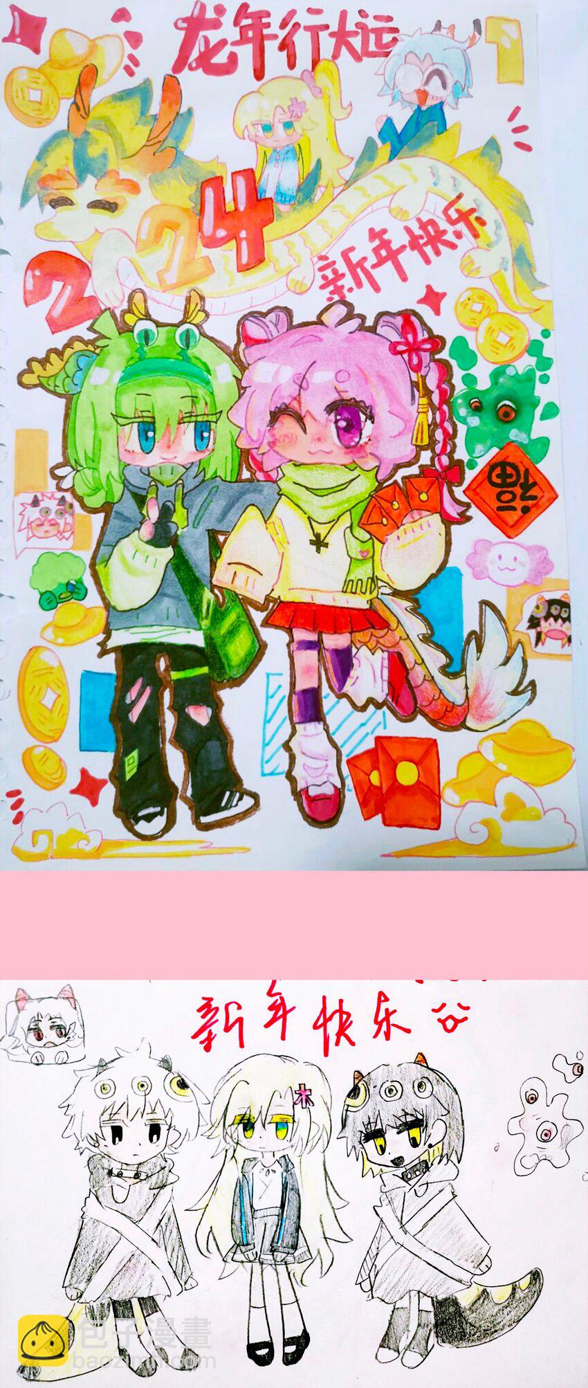 春节活动 龙年快乐！-第79话