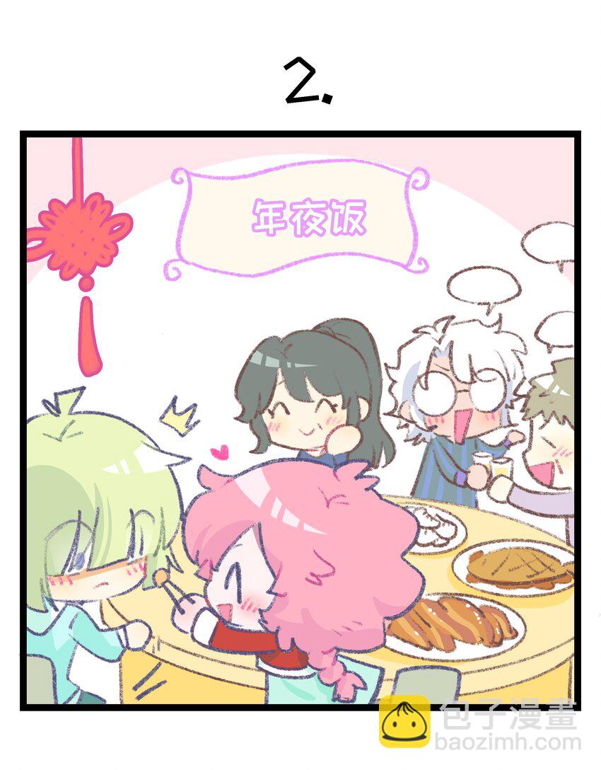 春节活动 龙年快乐！-第79话