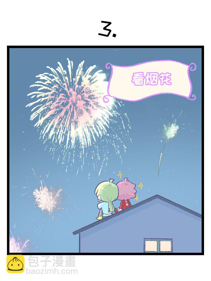 春节活动 龙年快乐！-第79话
