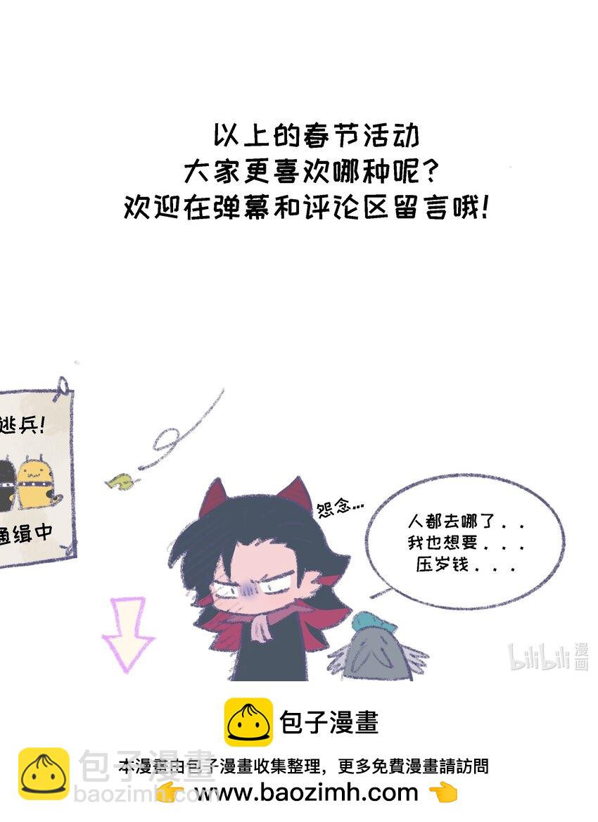 春节活动 龙年快乐！-第79话