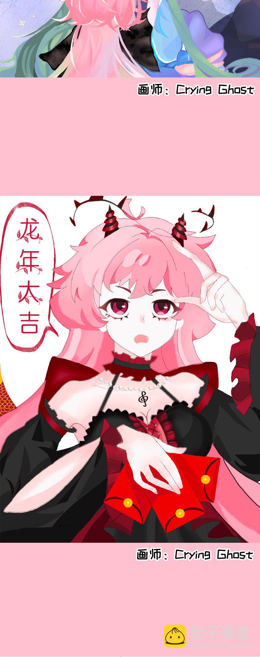 春节活动 龙年快乐！-第79话