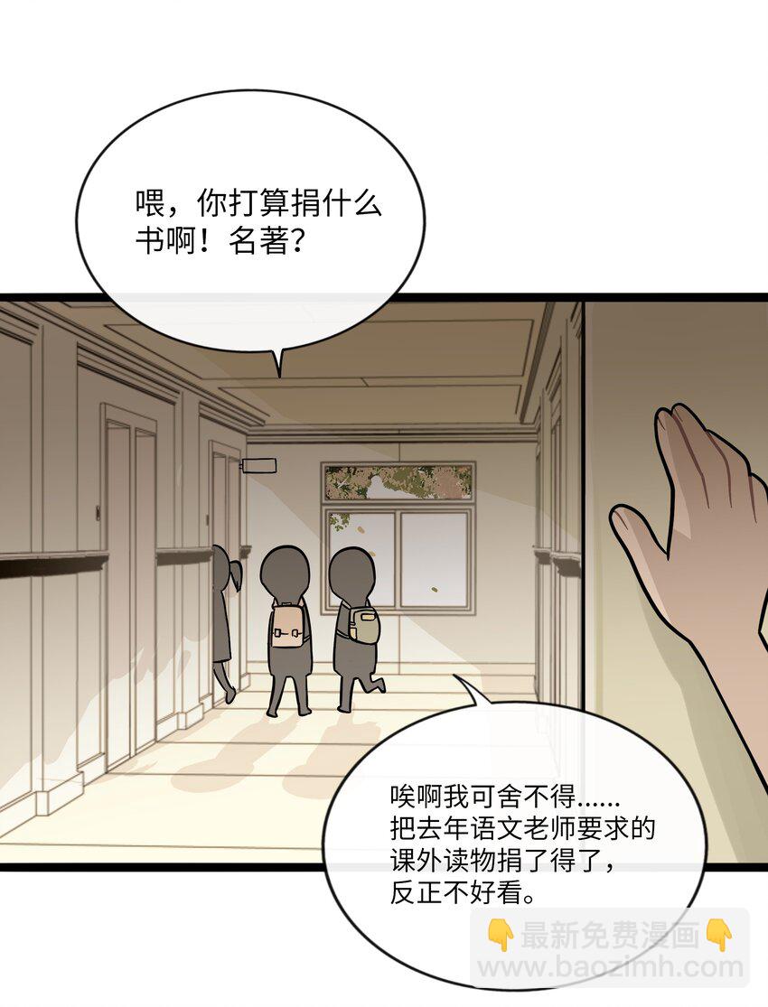 076 阳光和影子-第81话