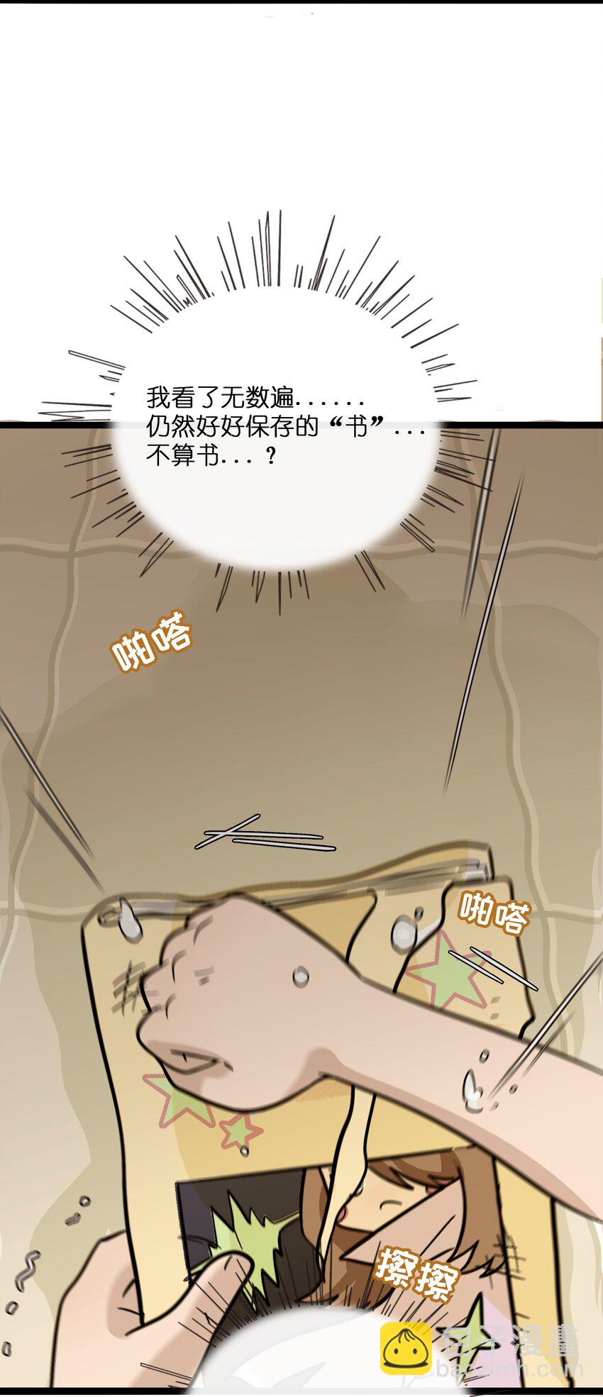 076 阳光和影子-第81话