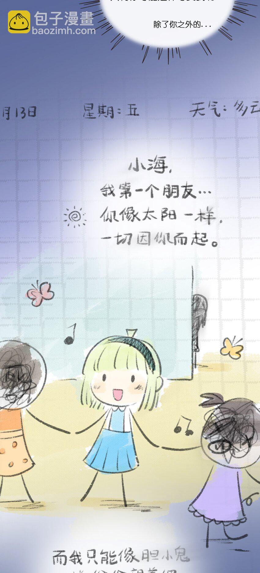 076 阳光和影子-第81话