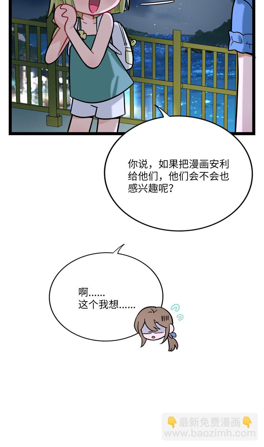 078 鱼饵-第83话