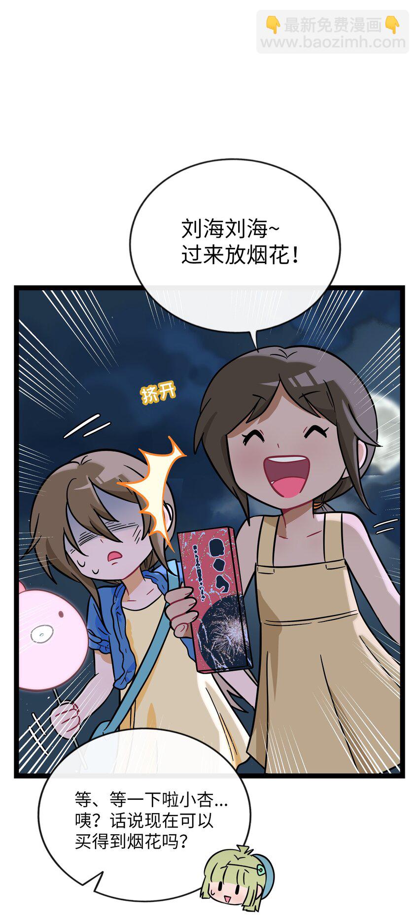 078 鱼饵-第83话