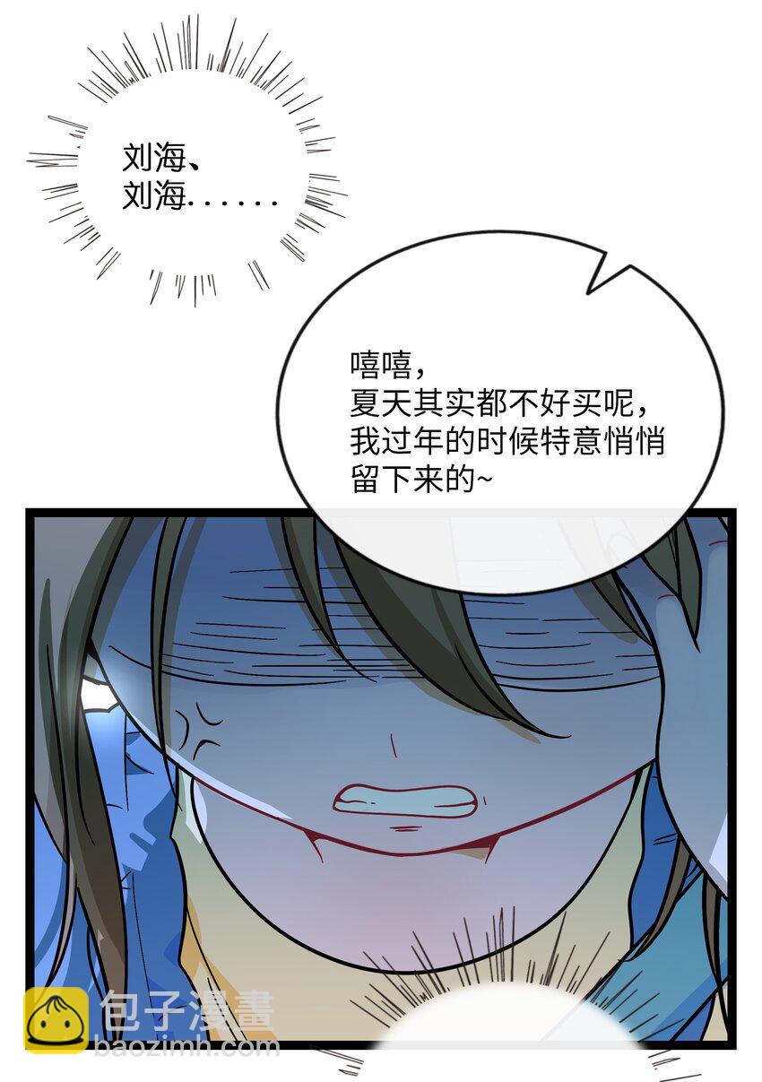 078 鱼饵-第83话