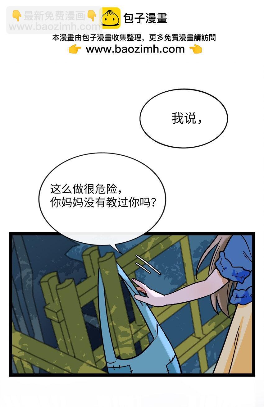 078 鱼饵-第83话