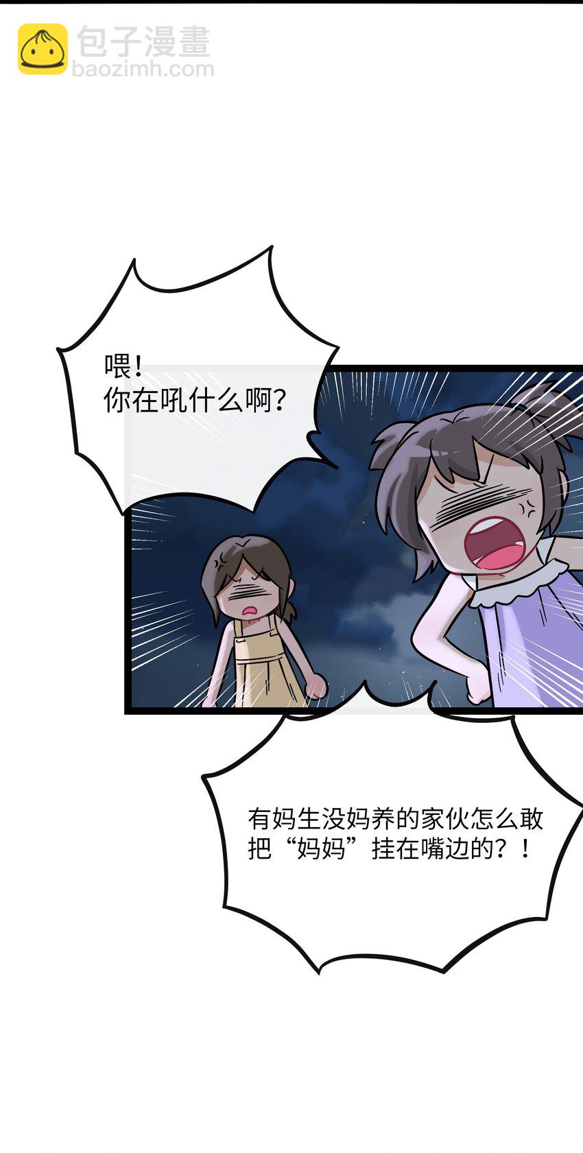 078 鱼饵-第83话