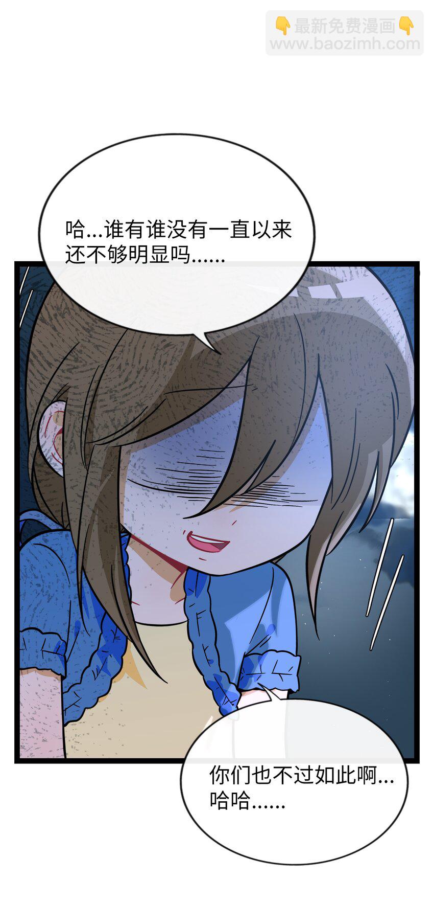 078 鱼饵-第83话