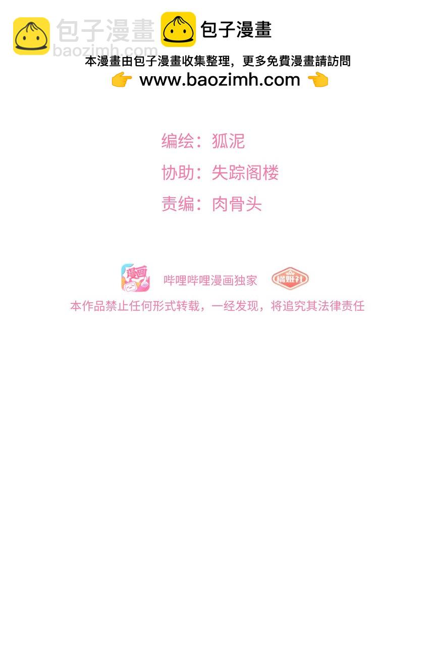 078 鱼饵-第83话