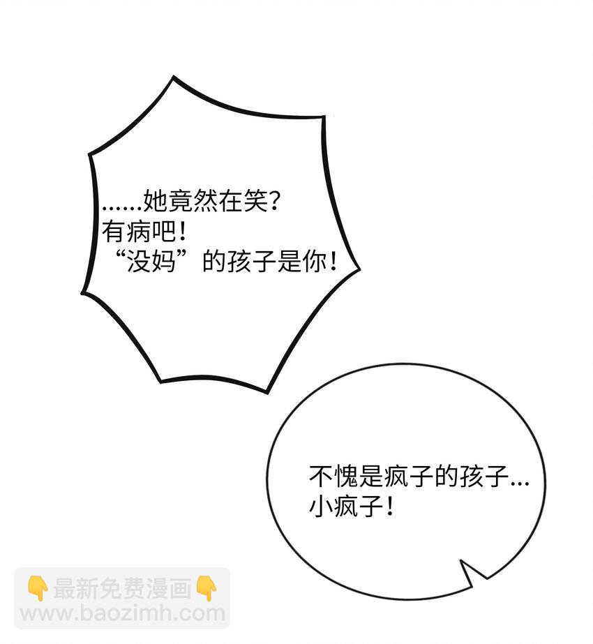 078 鱼饵-第83话