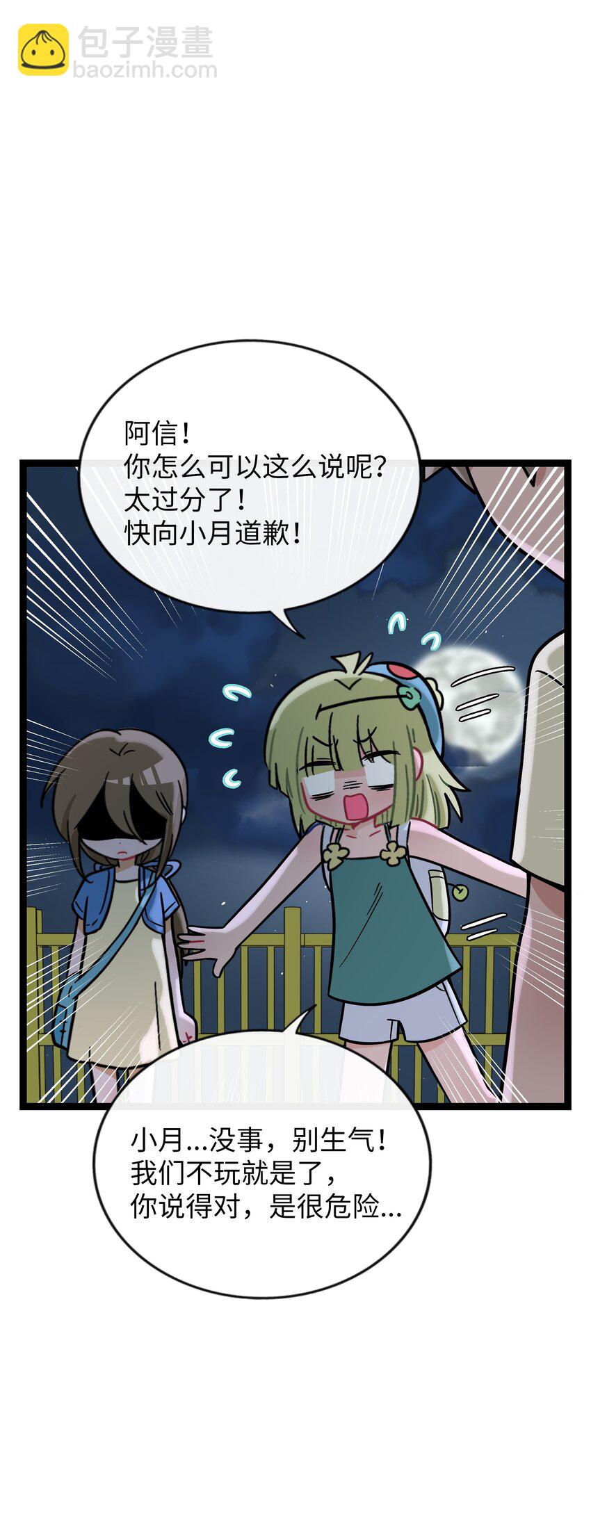 078 鱼饵-第83话