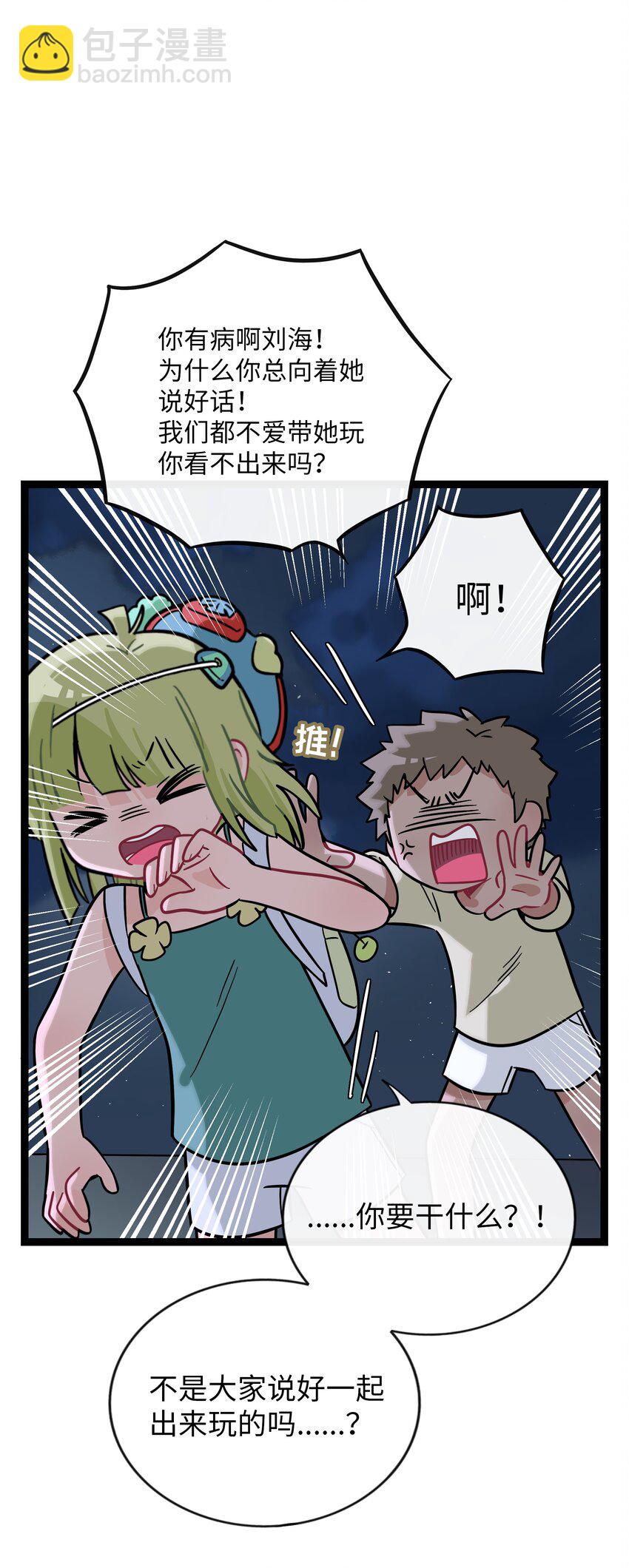 078 鱼饵-第83话