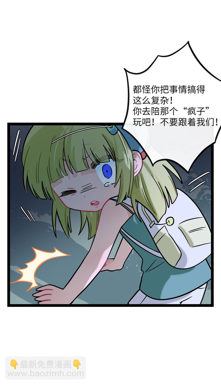 078 鱼饵-第83话