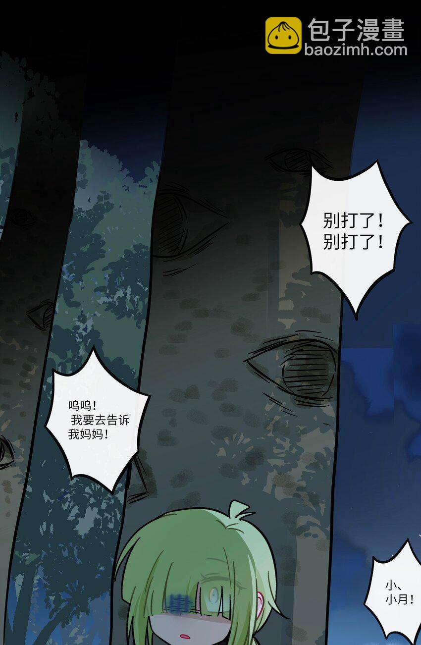 078 鱼饵-第83话