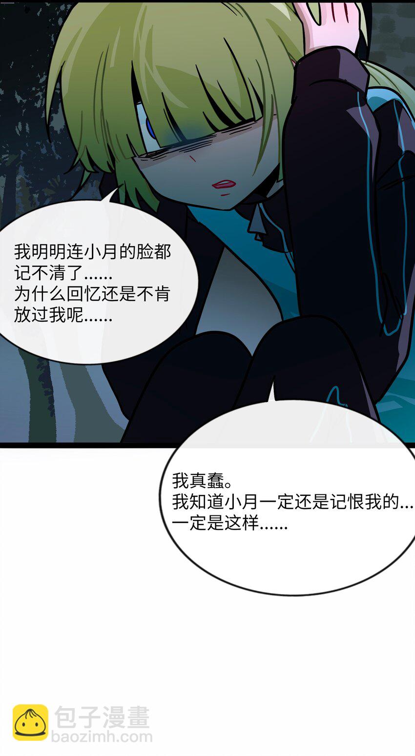 078 鱼饵-第83话