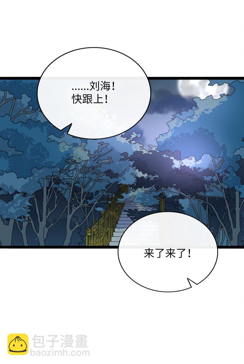 078 鱼饵-第83话