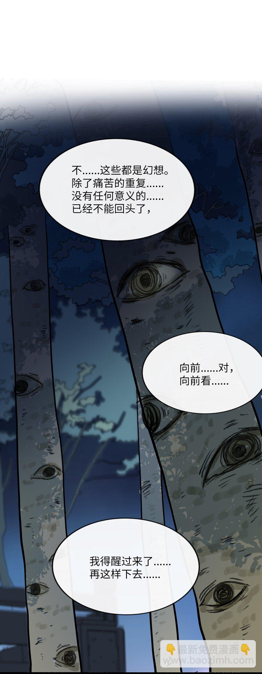 078 鱼饵-第83话