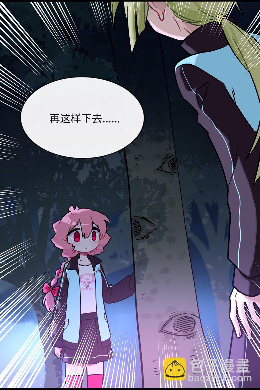 078 鱼饵-第83话