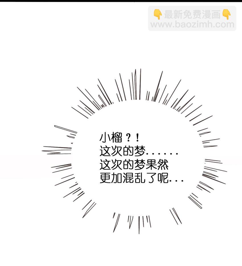 078 鱼饵-第83话