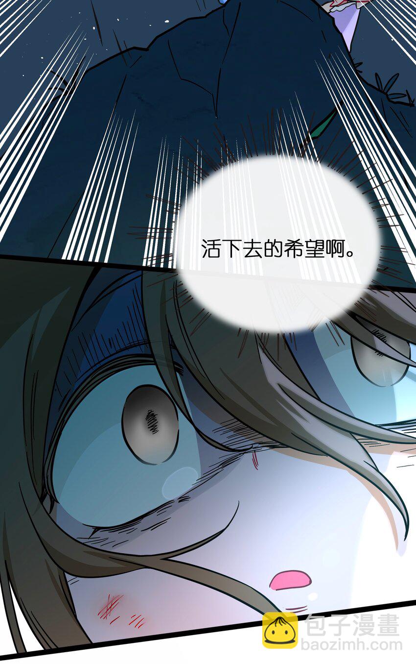 078 鱼饵-第83话