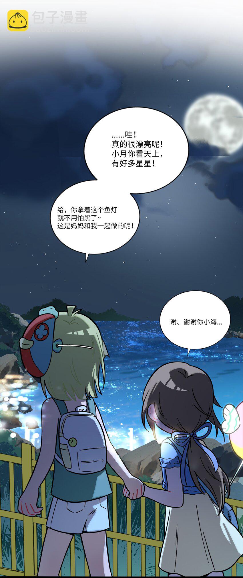 078 鱼饵-第83话