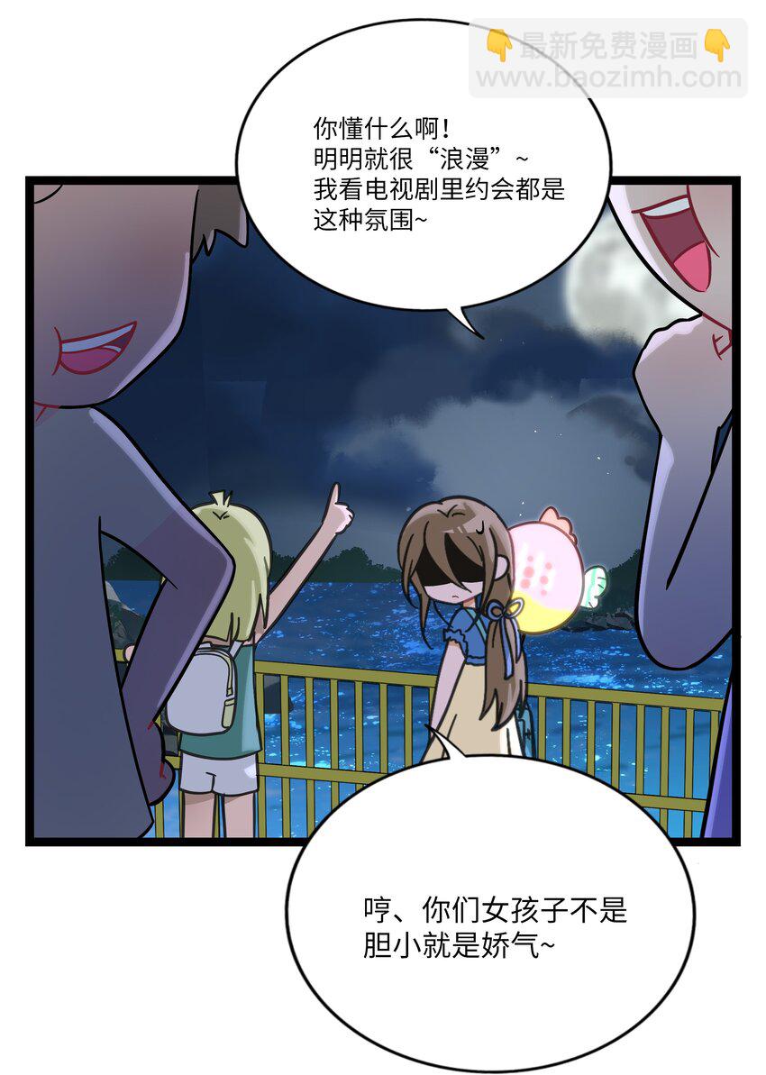 078 鱼饵-第83话