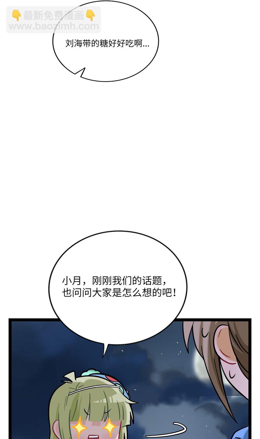 078 鱼饵-第83话