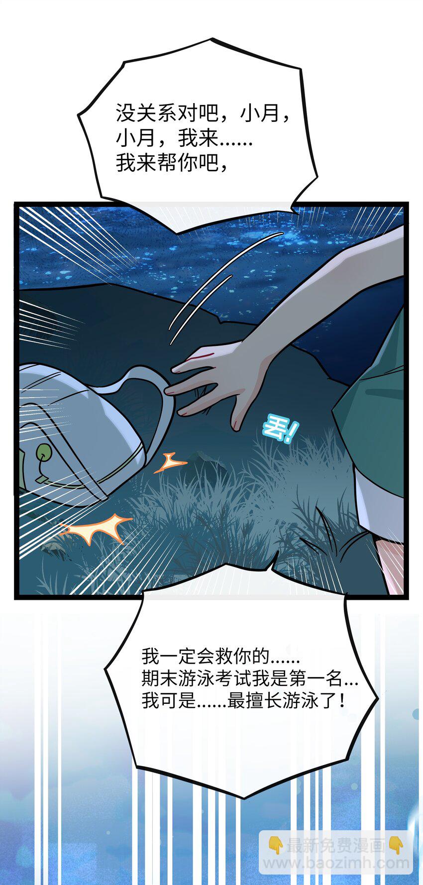 080 噩梦终醒(1/2)-第85话