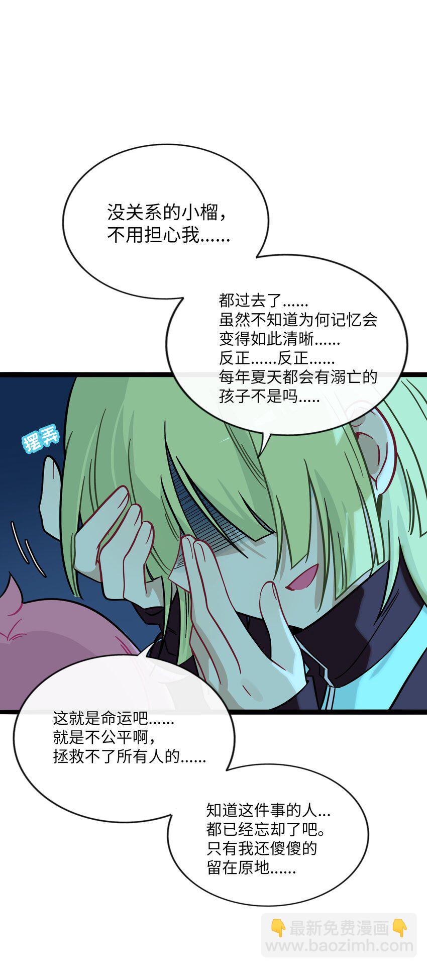 080 噩梦终醒(1/2)-第85话
