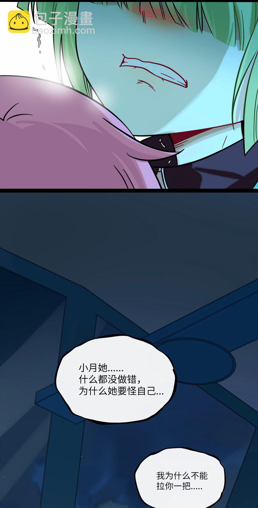 080 噩梦终醒(1/2)-第85话