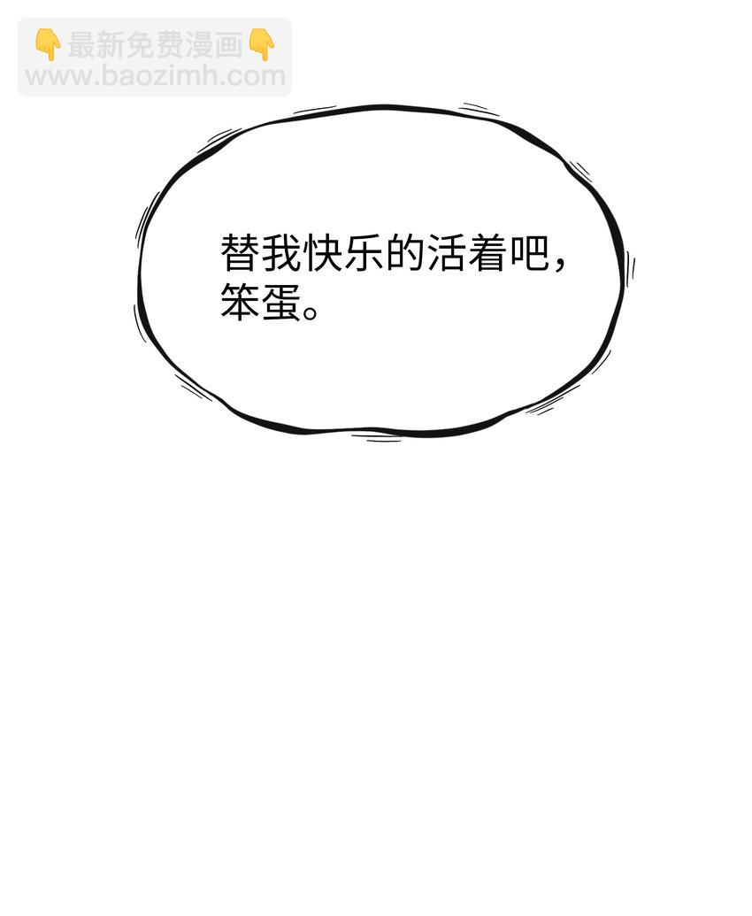 080 噩梦终醒(1/2)-第85话