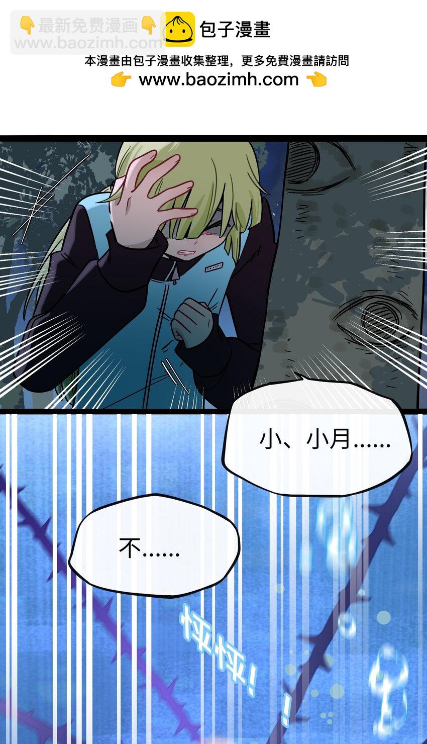 080 噩梦终醒(1/2)-第85话