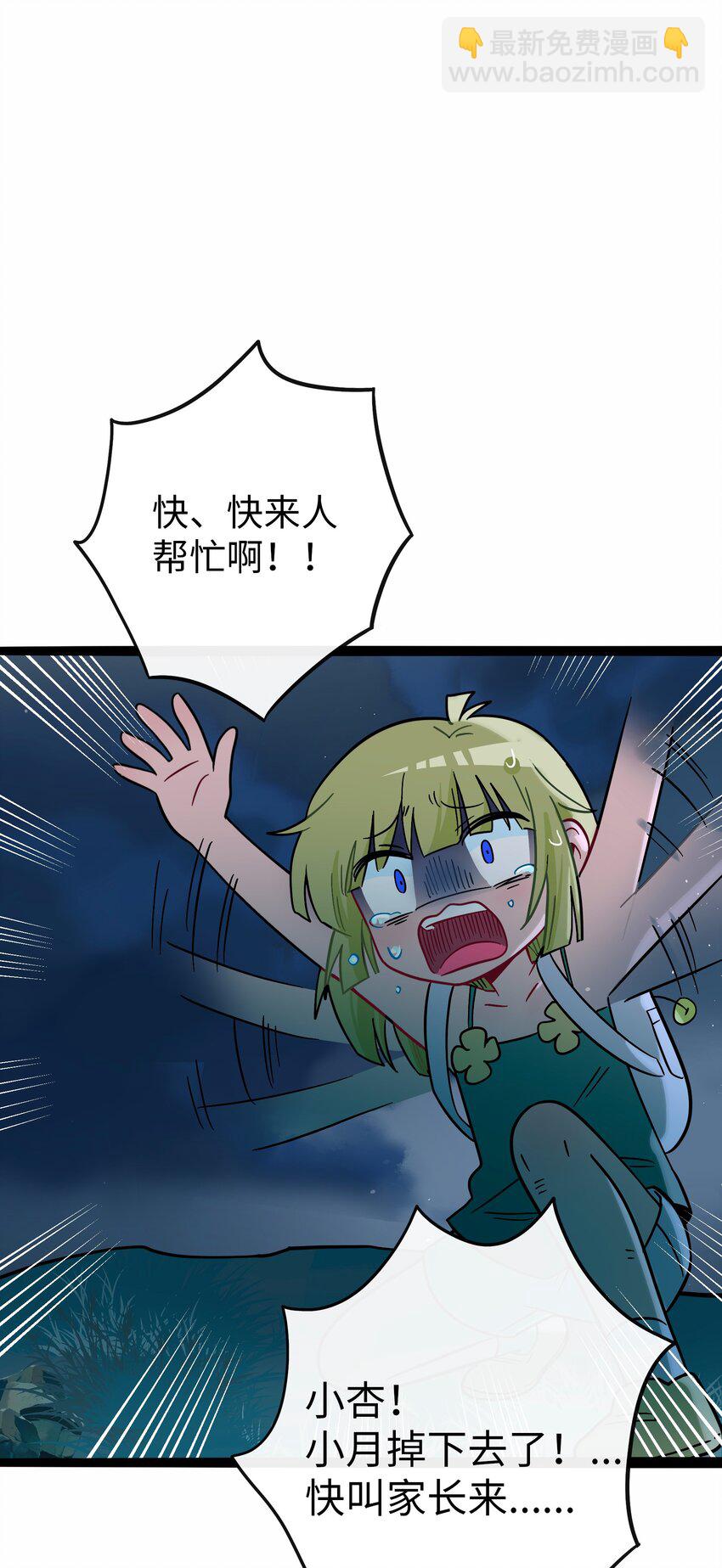 080 噩梦终醒(1/2)-第85话