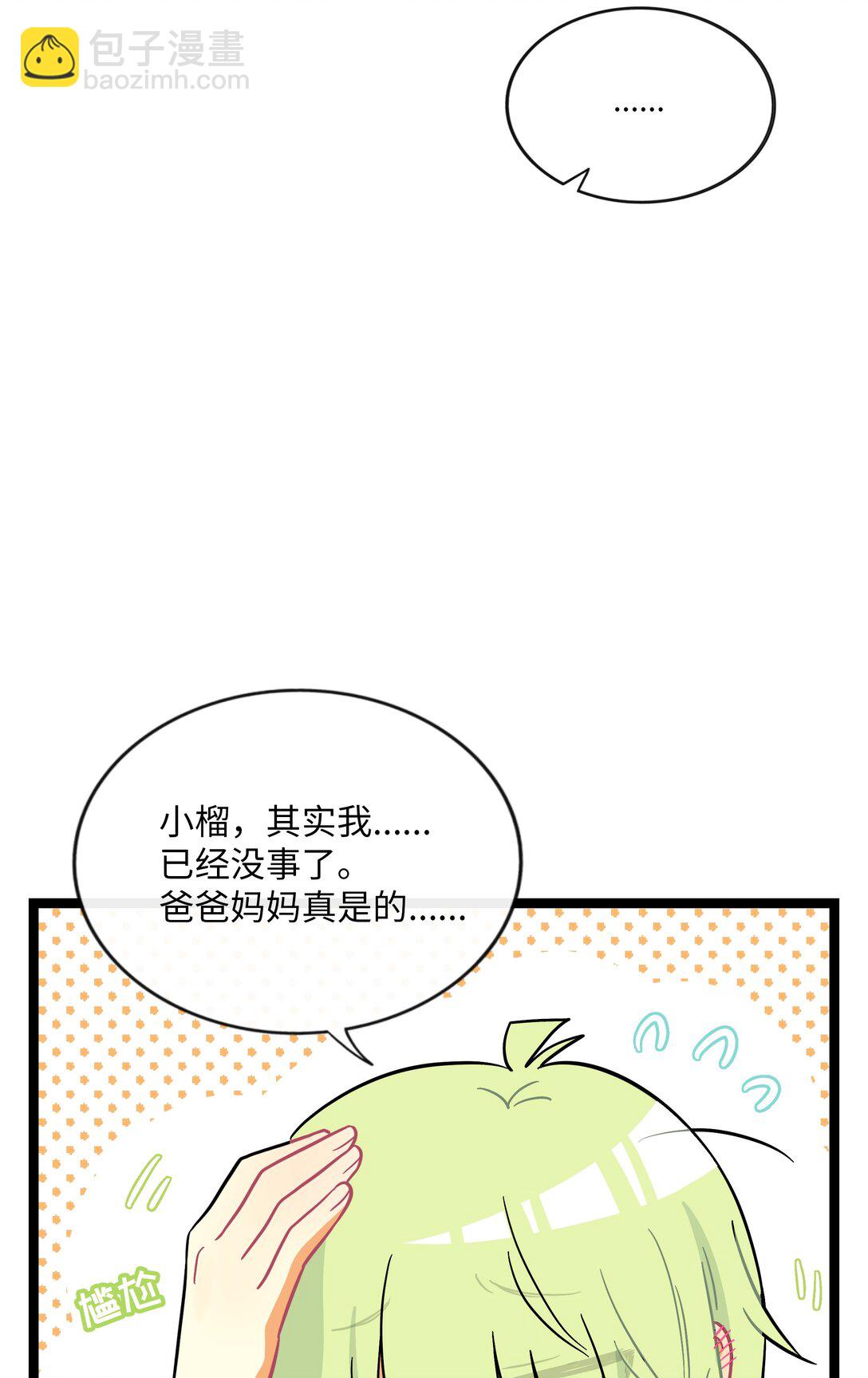 081 秋日余音-第87话