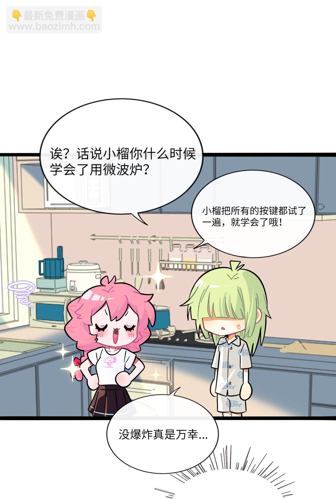 081 秋日余音-第87话