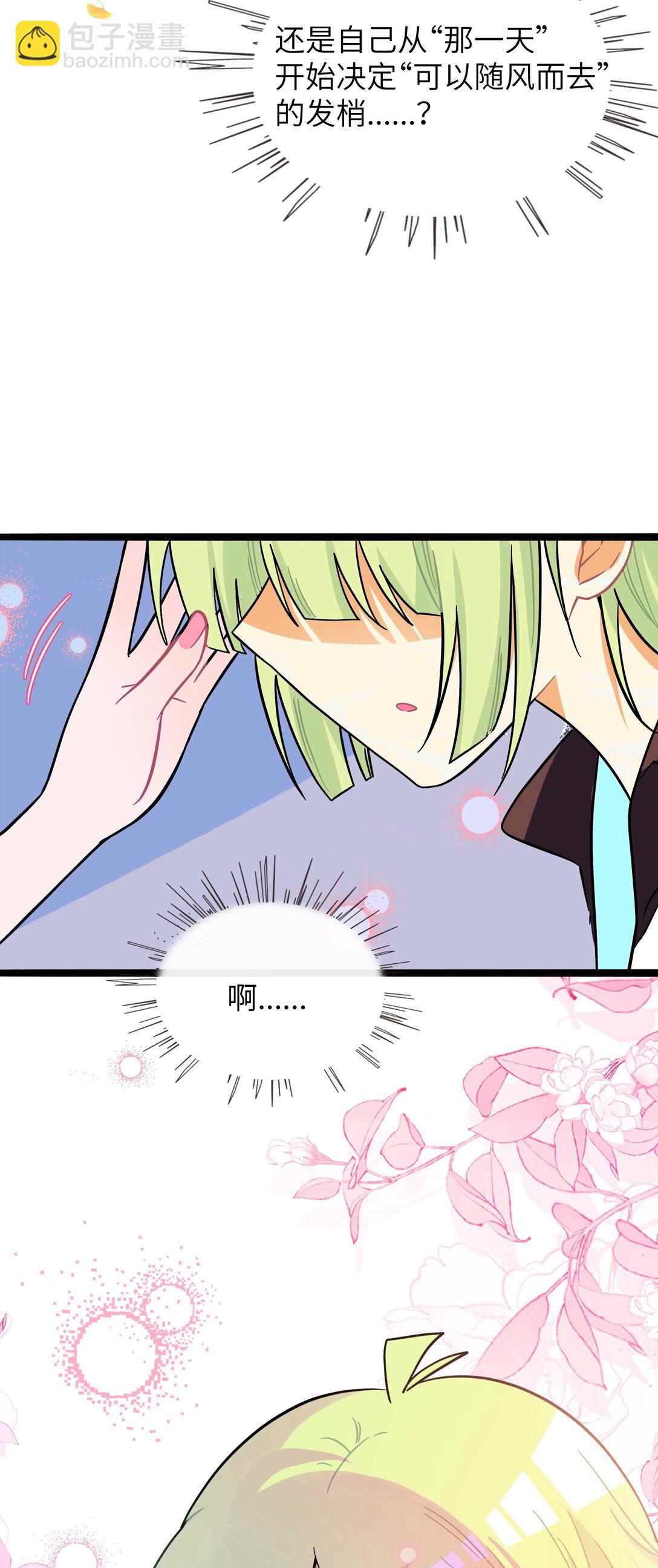 083 奇怪的心情？-第89话
