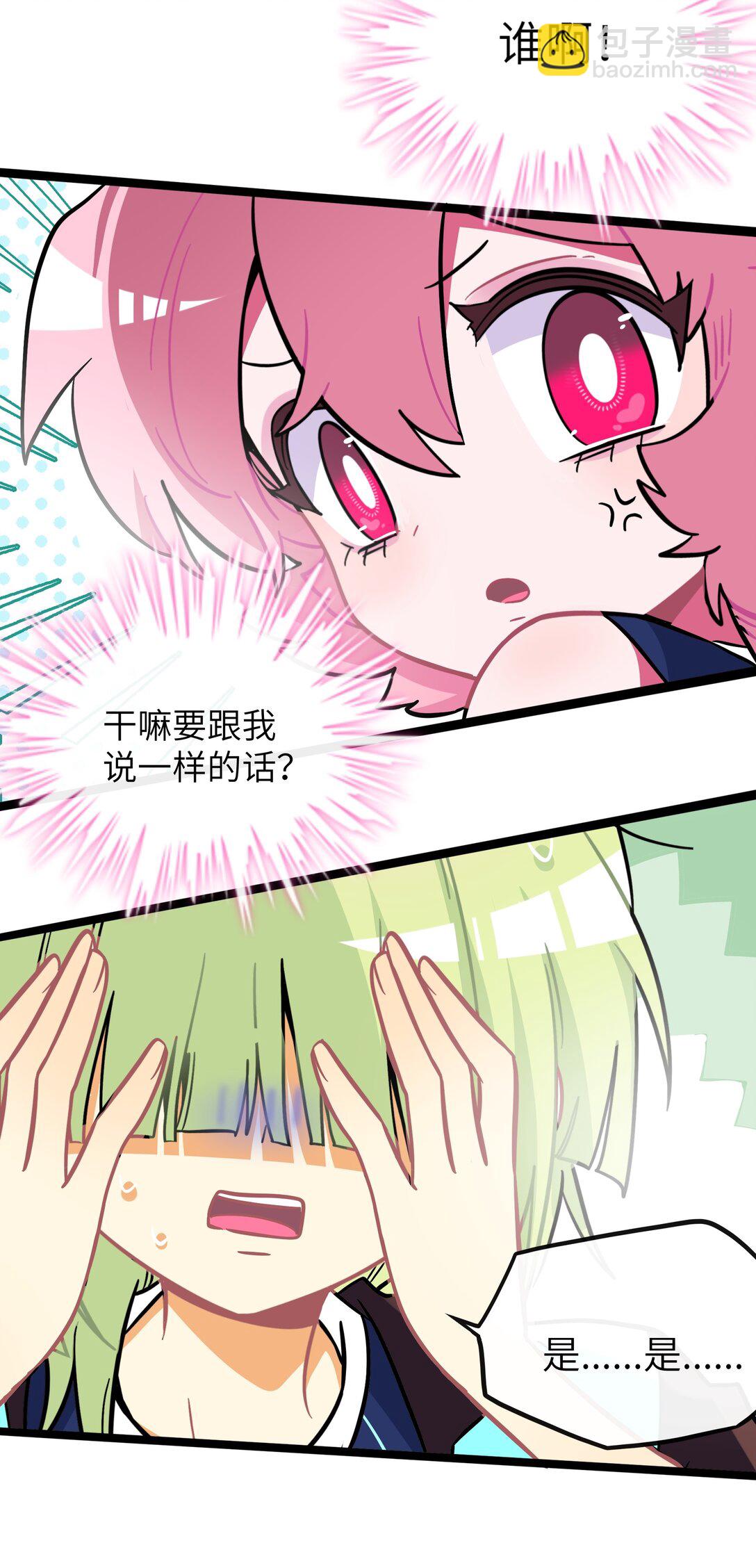 083 奇怪的心情？-第89话