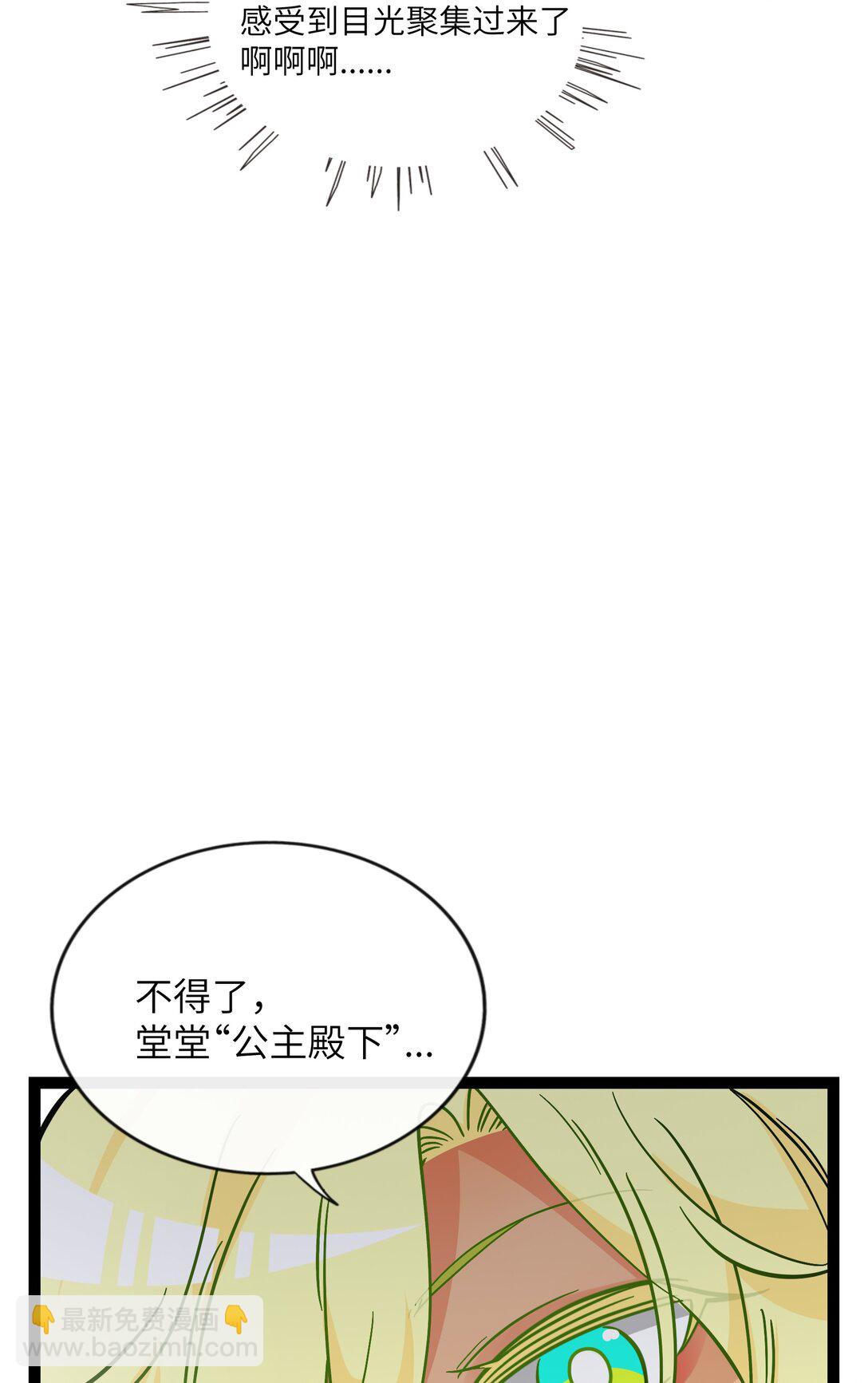 083 奇怪的心情？-第89话