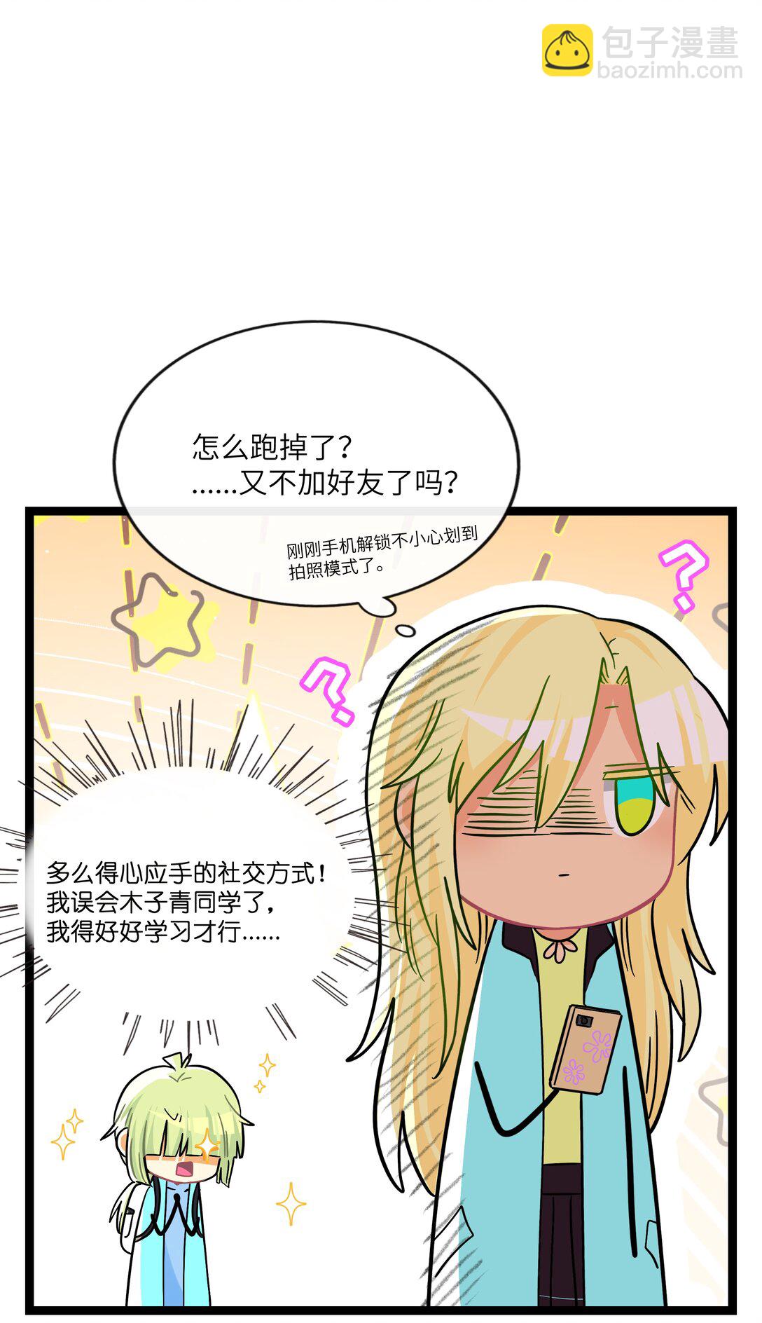087 社交天才-第93话