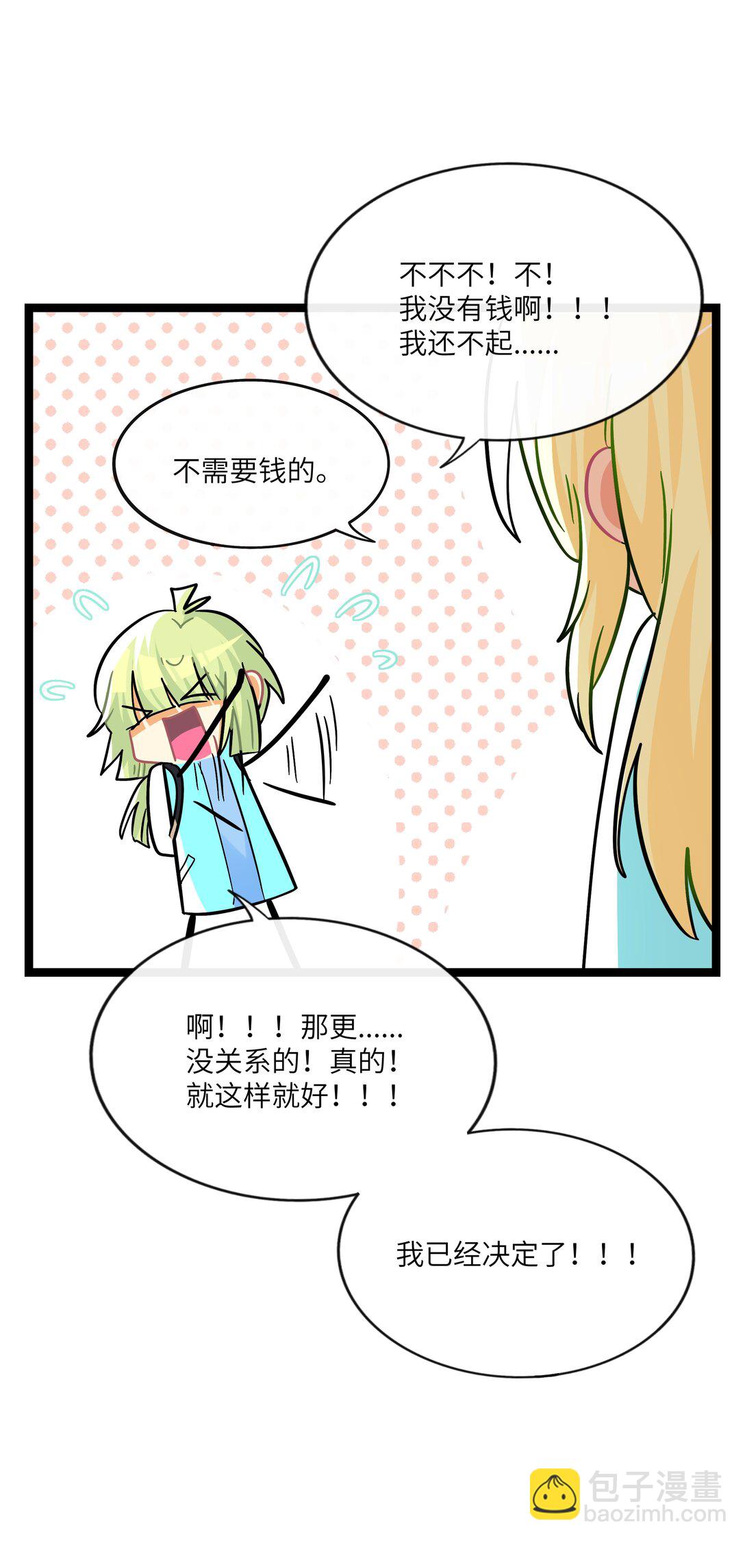 087 社交天才-第93话