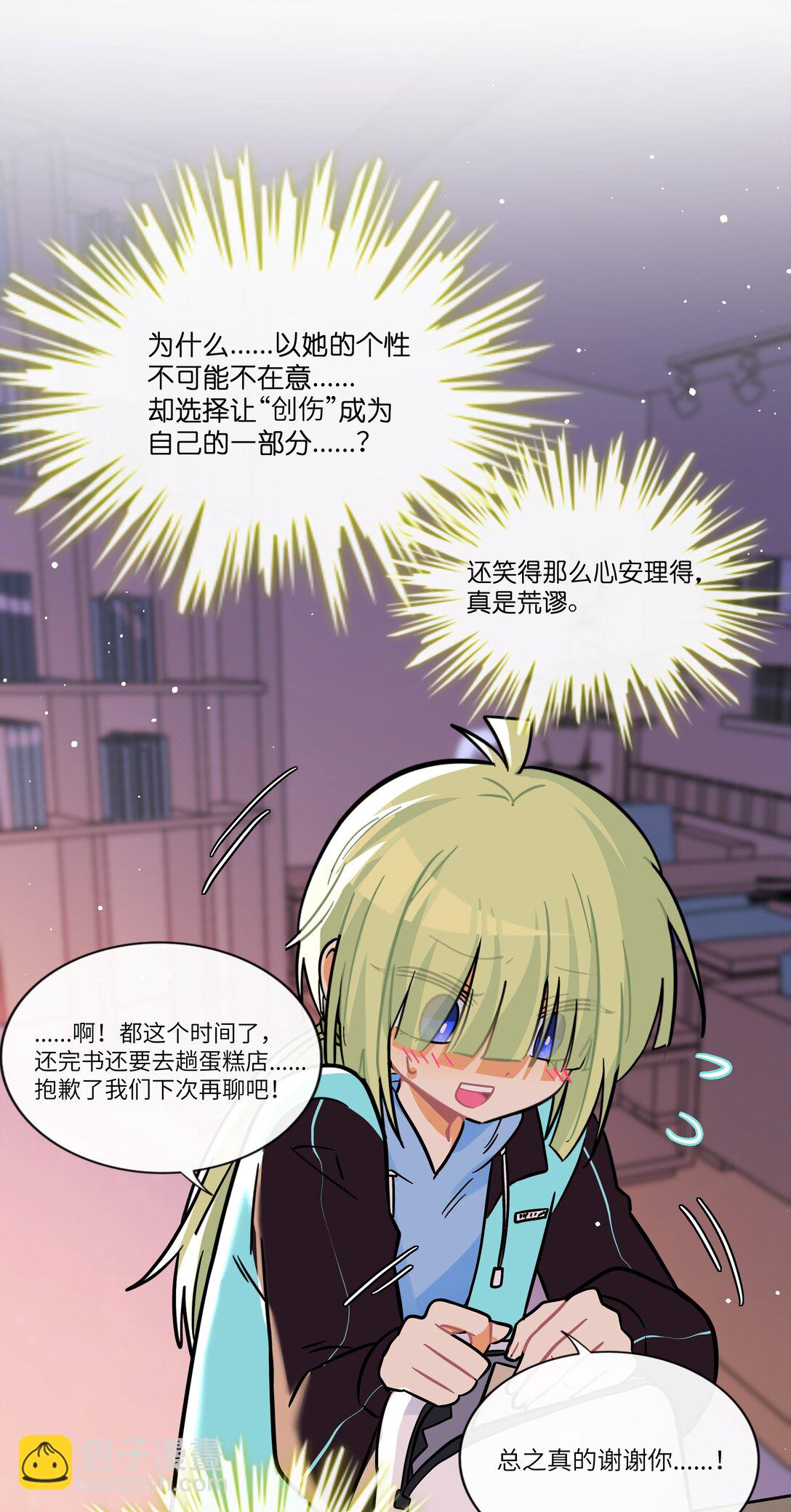 087 社交天才-第93话