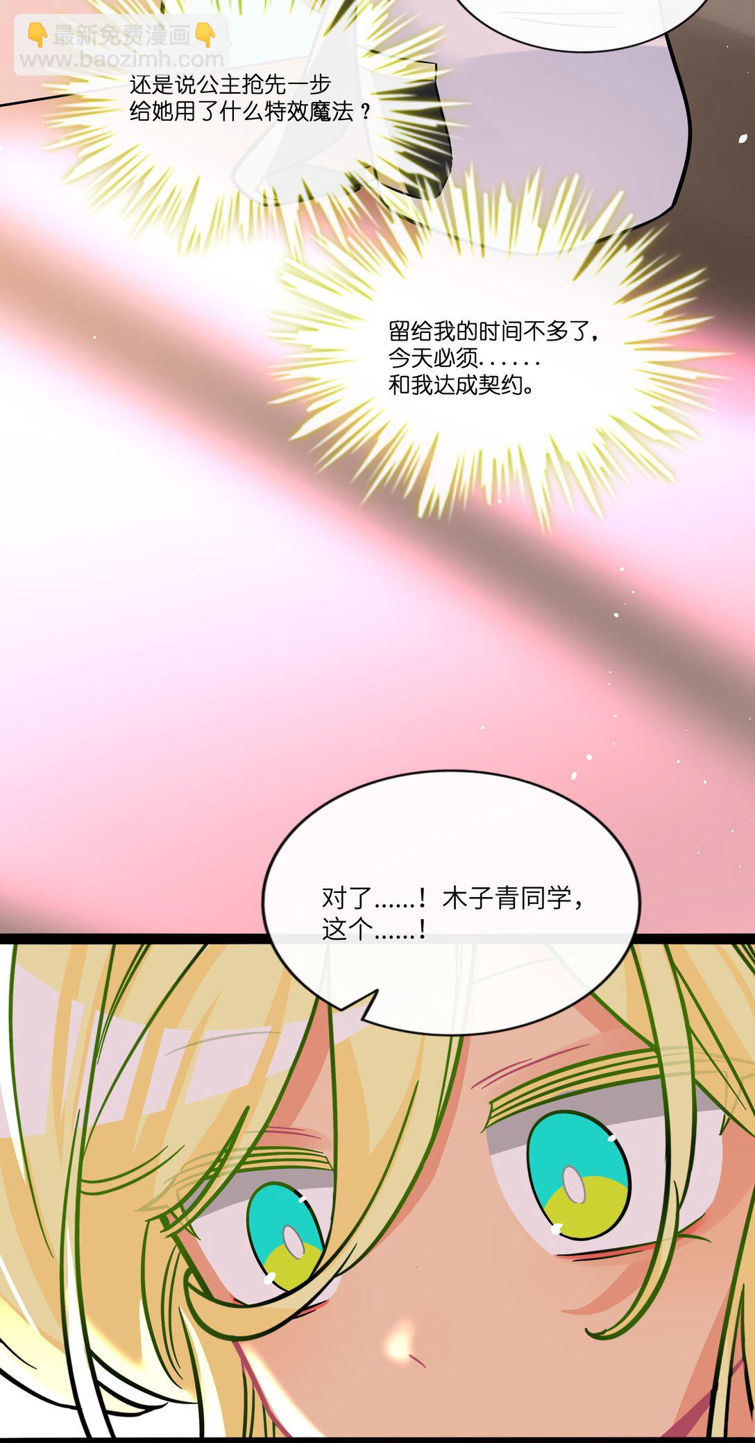 087 社交天才-第93话