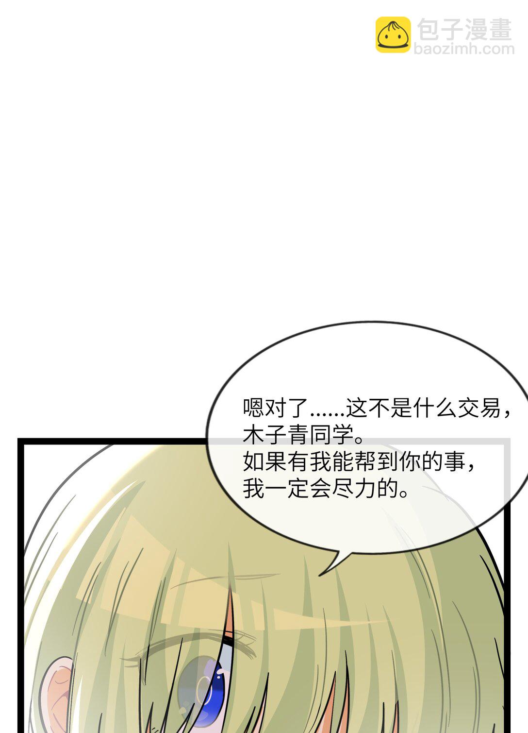 087 社交天才-第93话