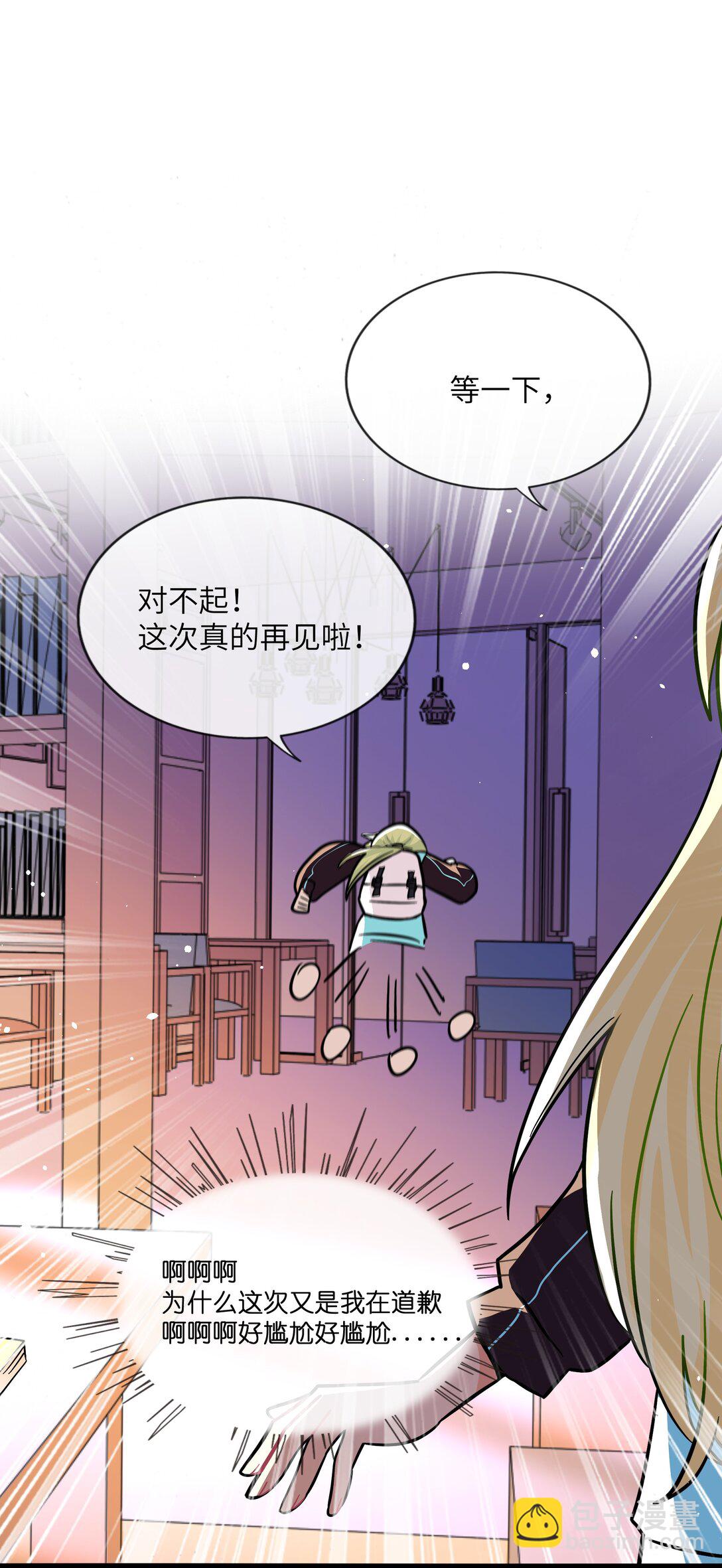 087 社交天才-第93话