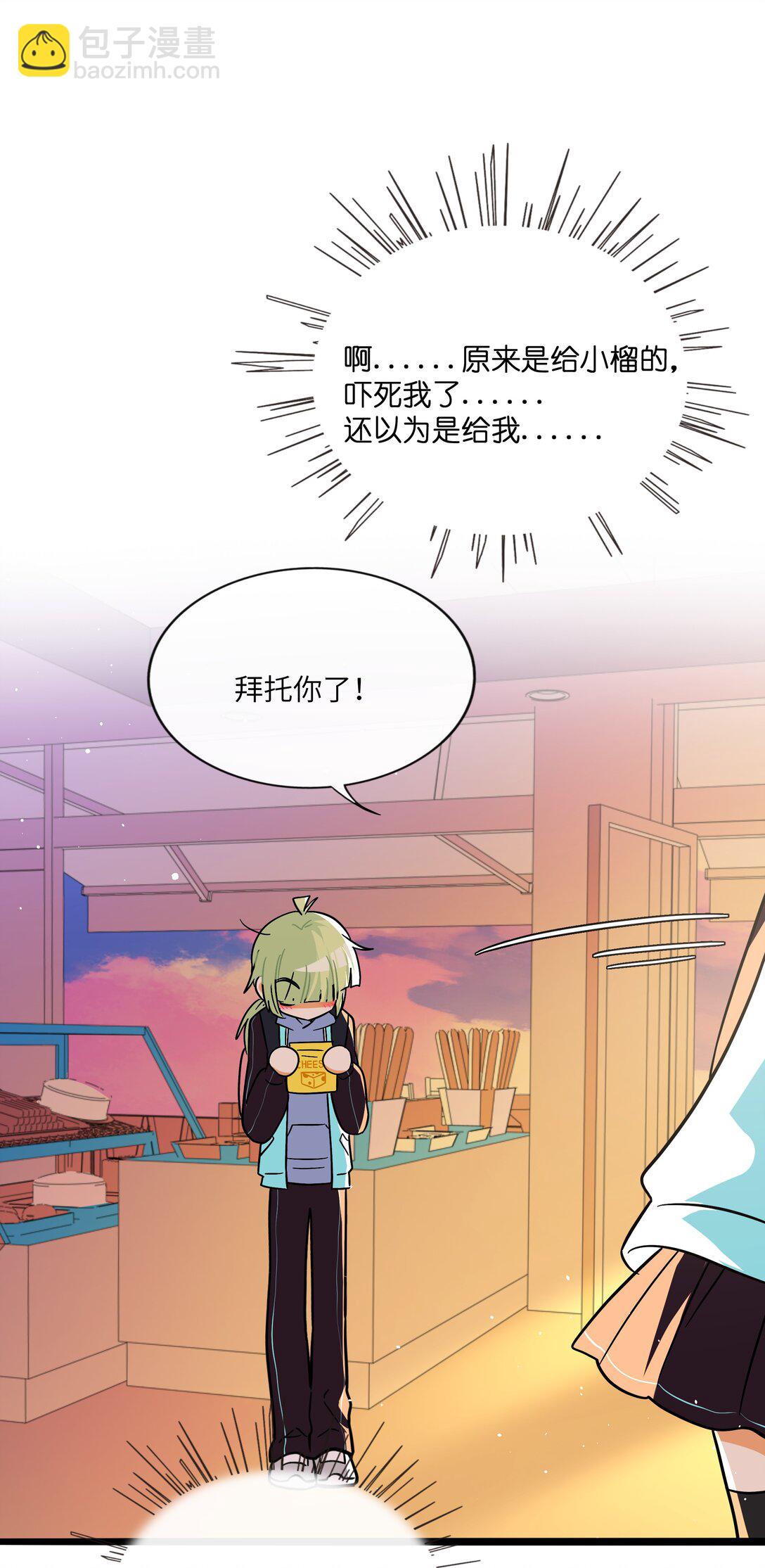 088 交换心意-第95话