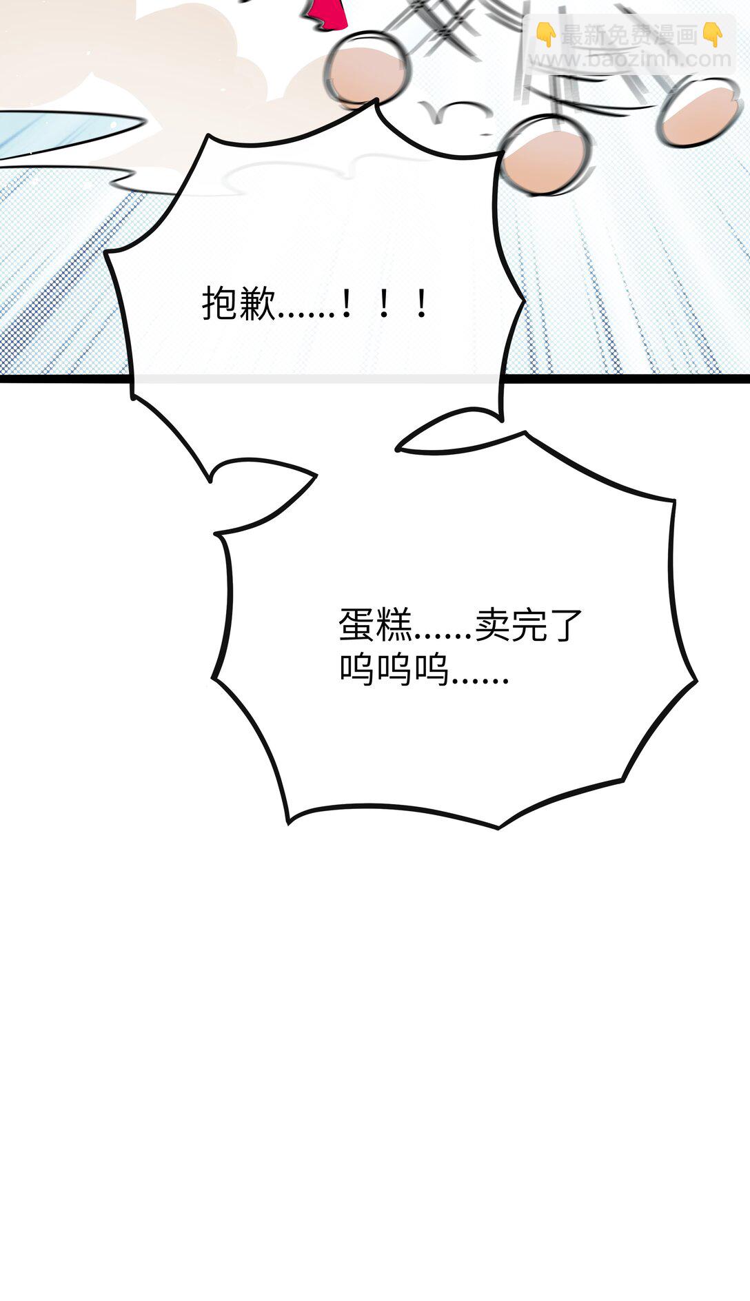 088 交换心意-第95话