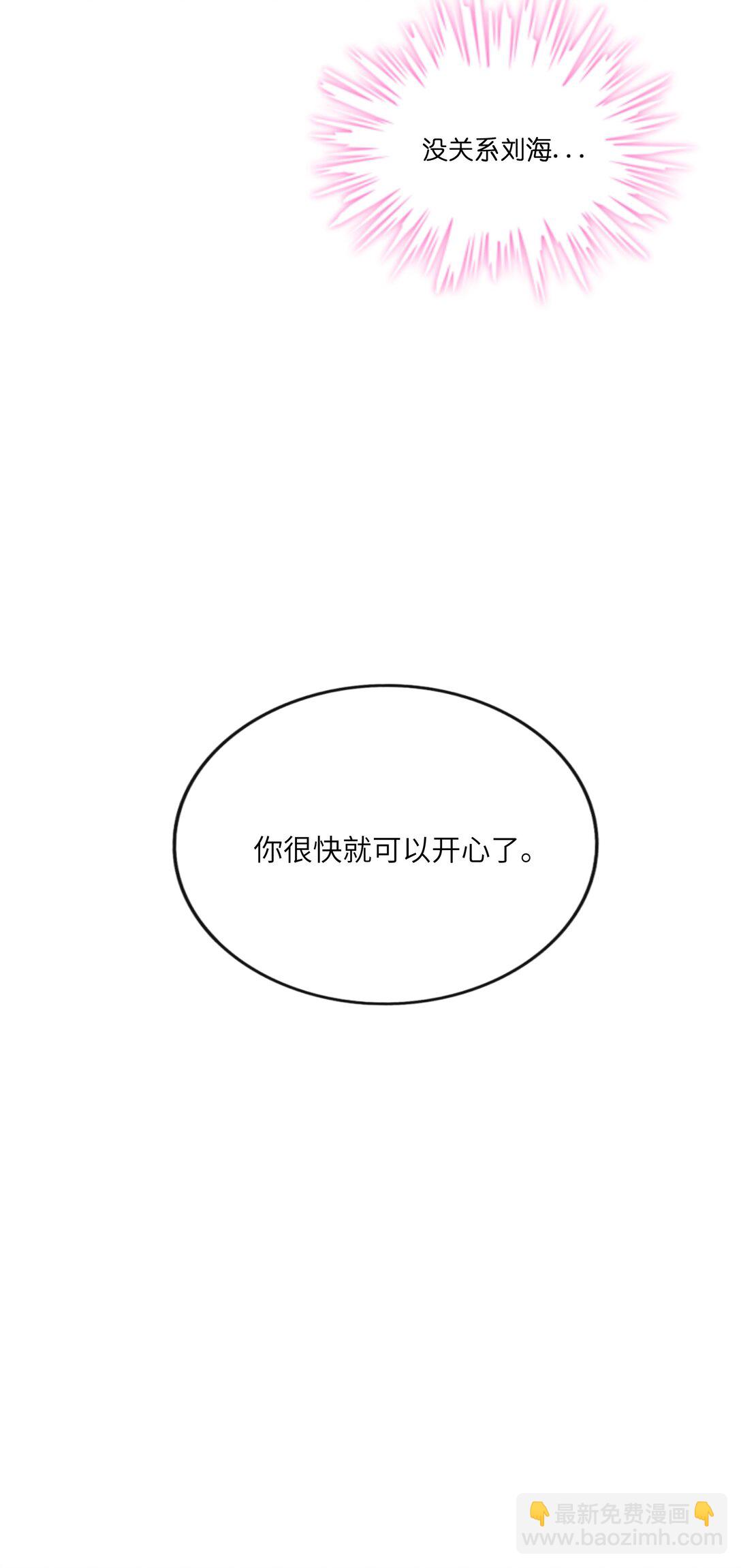 088 交换心意-第95话